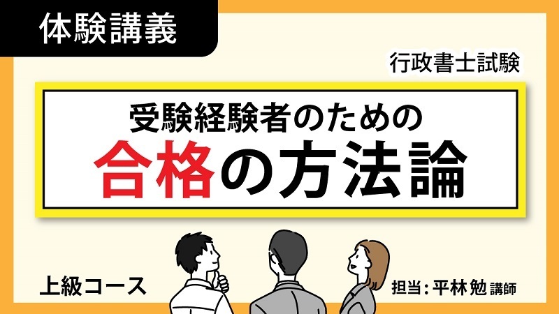 行政書士試験を受験されたみなさまへ｜伊藤塾
