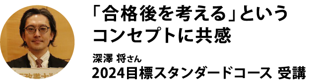 行政書士合格講座 | 伊藤塾