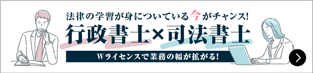 司法書士試験