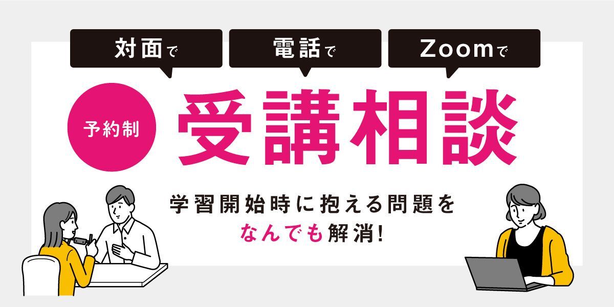 行政書士実務講座