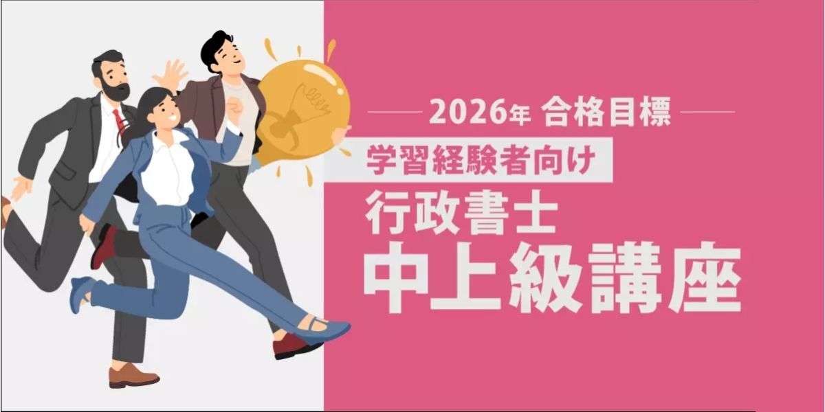 司法試験・予備試験CBT元年受験応援キャンペーン