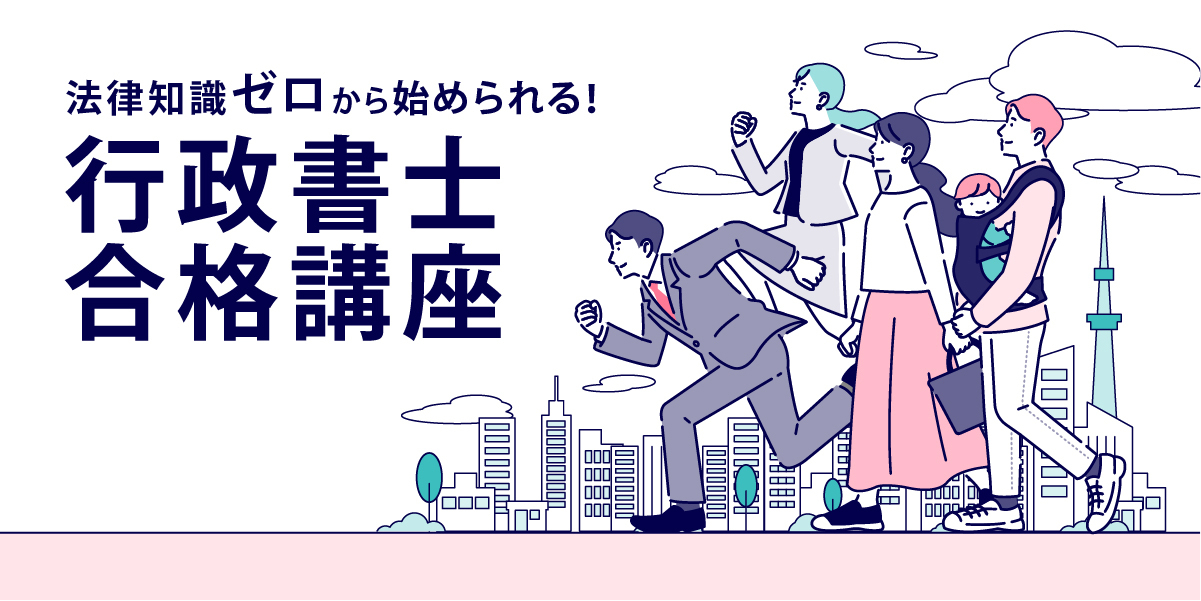 伊藤塾　行政書士講座セット 伊藤塾 | 行政書士試験対策 語学・辞書・学習参考書