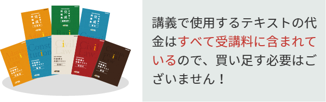 行政書士合格講座 | 伊藤塾