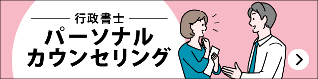 パーソナルカウンセリング