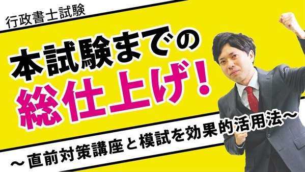 本試験分析会Day01
