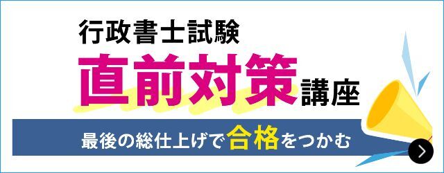 直前対策講座特集
