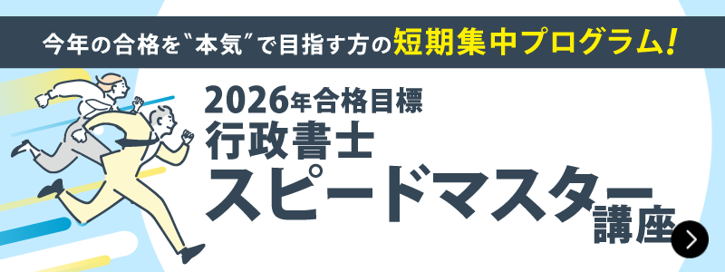 スピードマスター講座