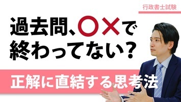 本試験分析会Day01
