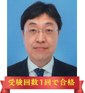 合格講座速修生 合格者の声_太田 小百合さん　会社員