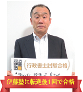 合格講座速修生 合格者の声_太田 小百合さん　会社員
