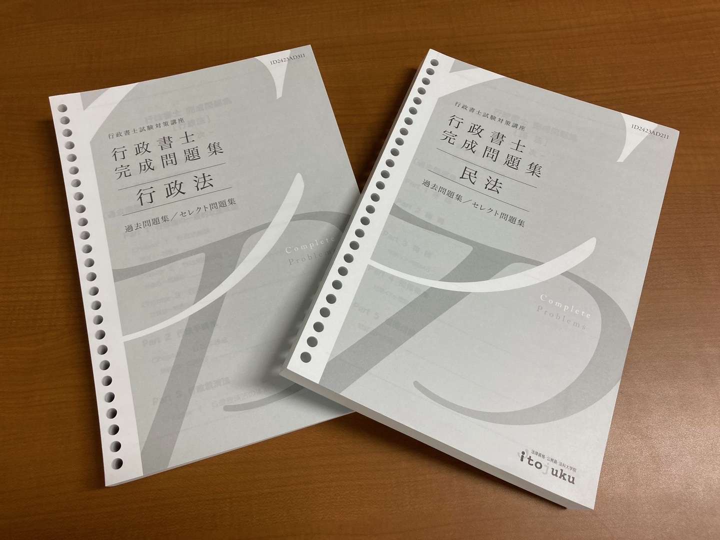 2025年行政書士　ちゅこらさん専用 2025年行政書士 ちゅこらさん専用