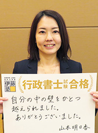 私の行政書士試験合格作戦 こうすればあなたも合格する・体験記集 2005 FA6 私の行政書士試験合格作戦 こうすればあなたも合格する・体験記