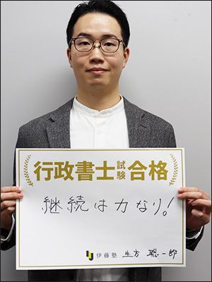 生方 聡一郎さん