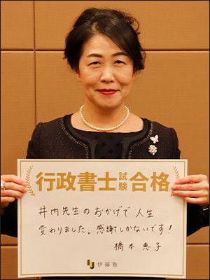 橋本 恵子さん