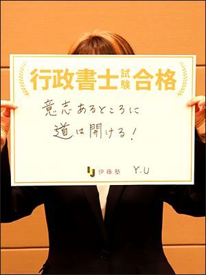 Y・Uさん