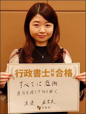 渡邉麻菜美さん