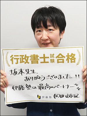 岡田 由布紀さん