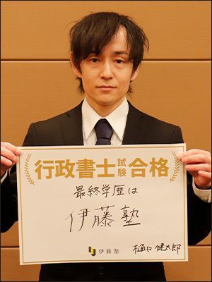 樋口 健太郎さん