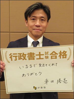 車田 隆亮さん