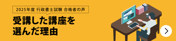受講した講座を選んだ理由