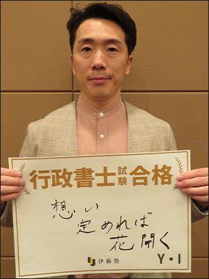 Y・Iさん