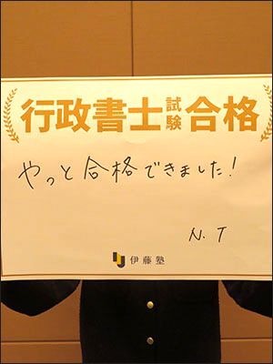 N・Tさん
