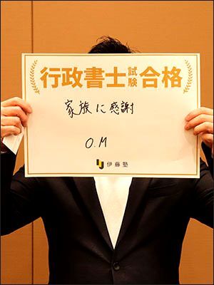 O・Mさん