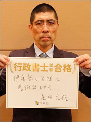 尾崎 充徳さん