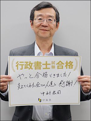 中村 宏司さん