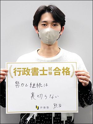 熊谷 律騎さん