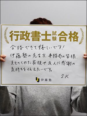 S・Kさん