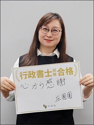 庄 園園さん