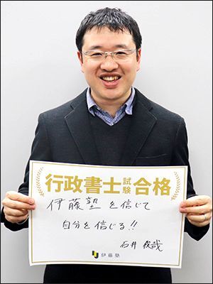 石井 俊哉さん