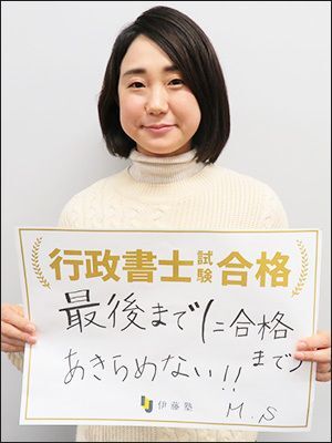 M・Sさん