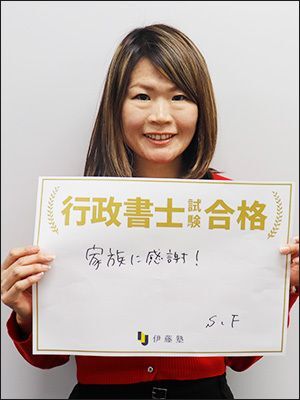 S・Fさん