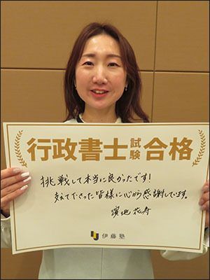濱地 花寿さん