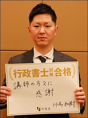 川嶋 和樹さん