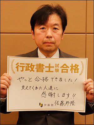 佐藤 邦隆さん