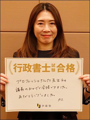P・Sさん