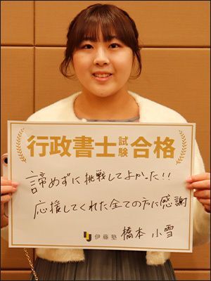 橋本 小雪さん