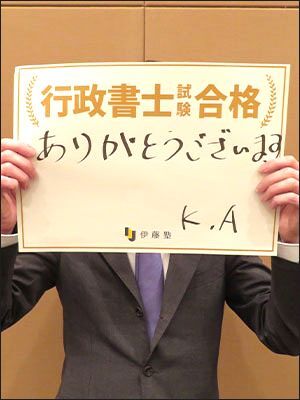 K・Aさん