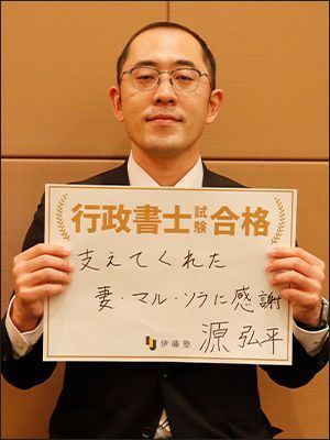 源 弘平さん
