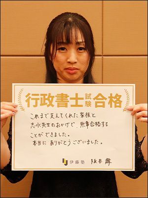 阪本 舞さん