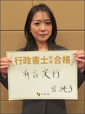 宮 純子さん