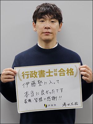 湯田 広祐さん