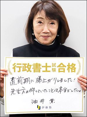 油井 薫さん