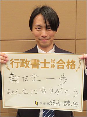 徳升 諒佑さん