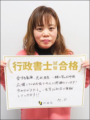 M・Oさん