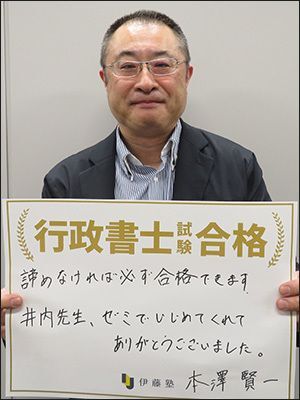 本澤 賢一さん