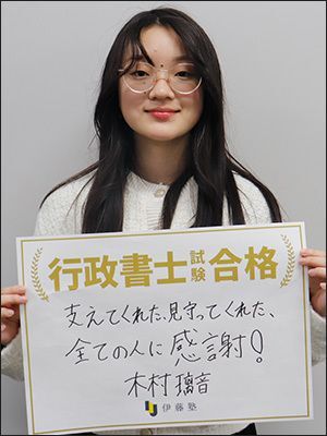 木村 璃音さん